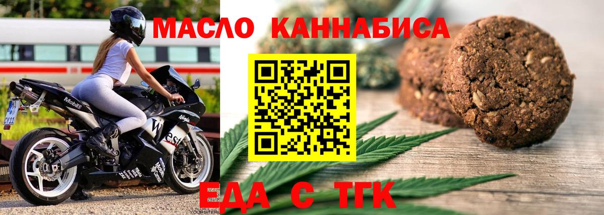 Cannafood конопля  Вход с VPN  Кинель 