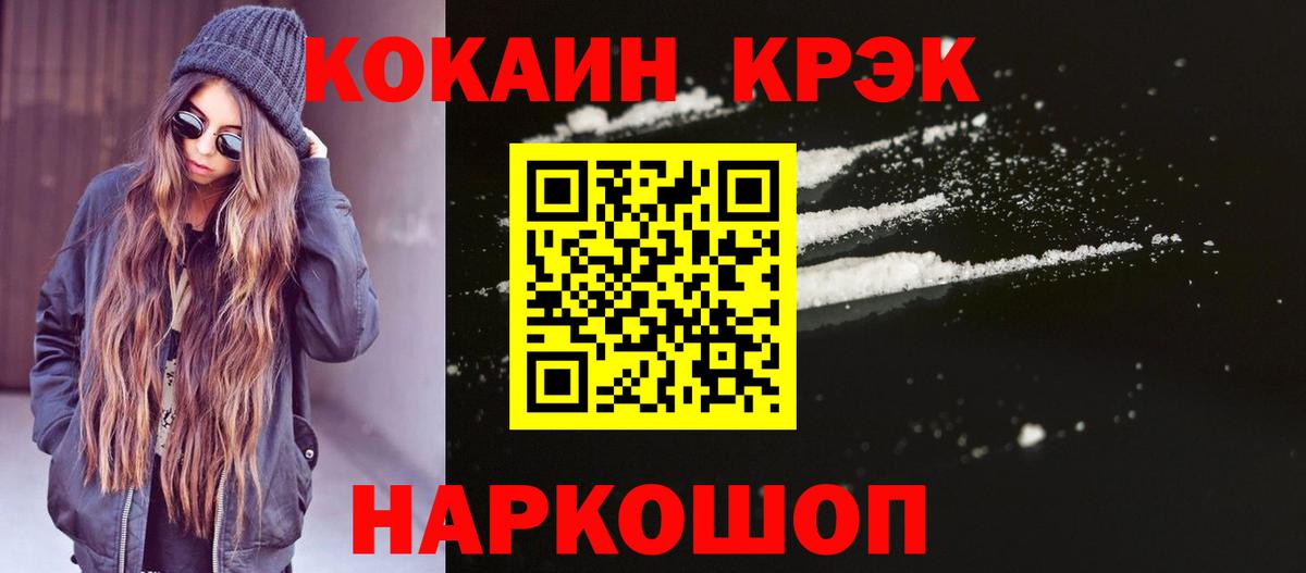 Cocaine  Cocaine Боливия  Вход с VPN  Кинель  Cocaine Перу 