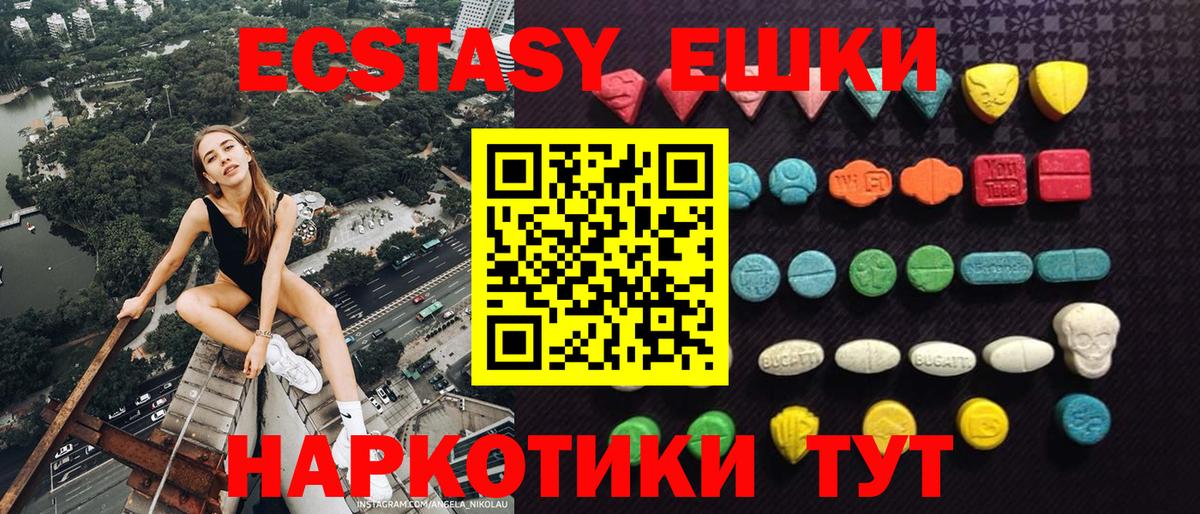 ЭКСТАЗИ Cube  мега ТОР  Кинель  Вход с VPN 
