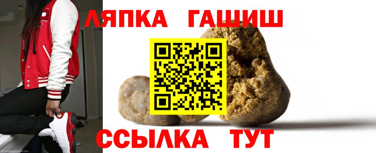 ГАШИШ убойный  Вход с VPN  цены наркотик  Кинель  ГАШИШ 40% ТГК 