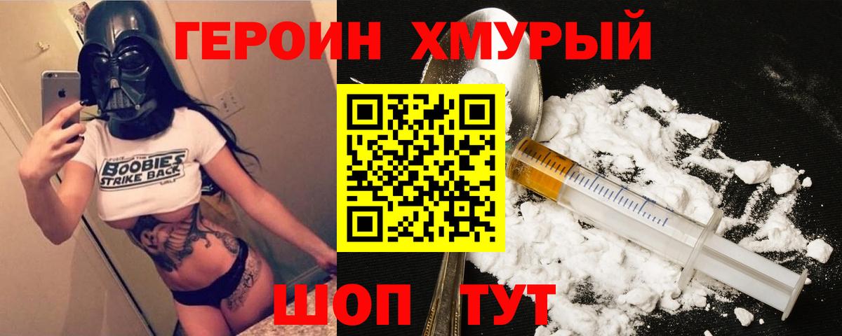 Кинель  Героин VHQ  Вход с VPN 