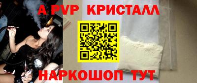 мяу мяу кристалл Краснознаменск