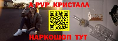 мяу мяу кристалл Краснознаменск