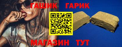 герыч Краснокаменск