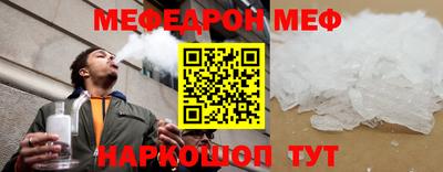 мяу мяу кристалл Краснознаменск