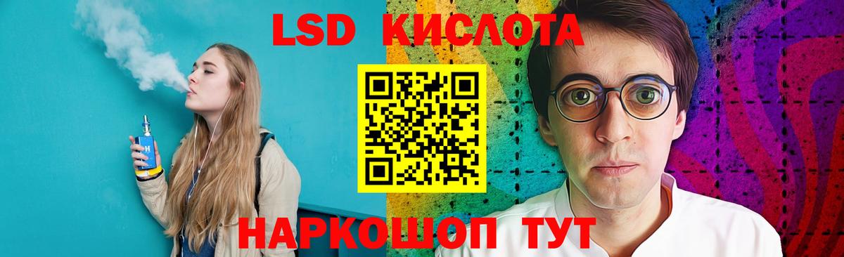 ЛСД экстази ecstasy  LSD-25 экстази кислота  Кинель  Вход с VPN 