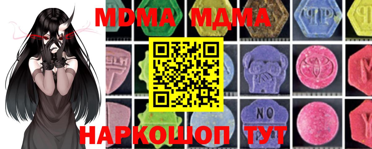 МДМА crystal Кинель
