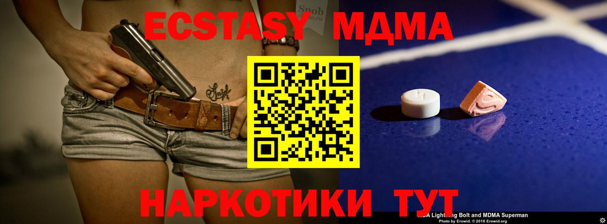 МДМА Molly  Вход с VPN  Кинель  МДМА  МДМА VHQ 