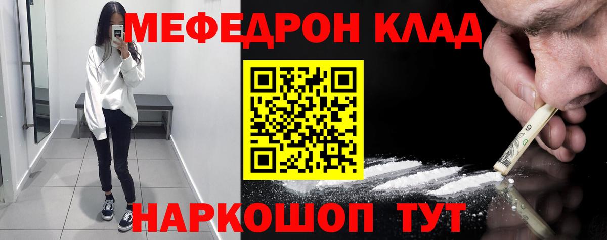Мефедрон mephedrone  Меф mephedrone  Вход с VPN  Мефедрон  Кинель 