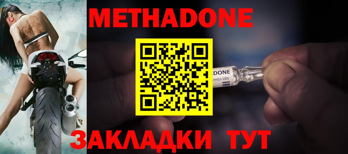Метадон мёд  KRAKEN маркетплейс  Вход с VPN  Кинель  Метадон кристалл 